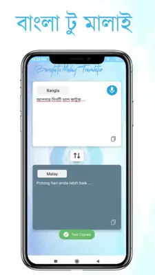 Bangla to Malay Translator android App screenshot 0