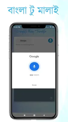 Bangla to Malay Translator android App screenshot 2